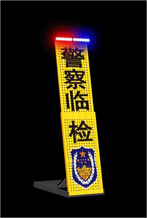 ​伸缩临检警示牌