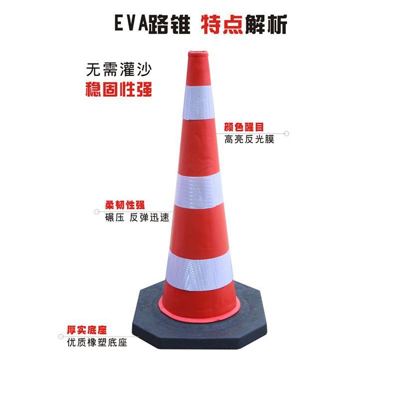 EVA反光锥筒