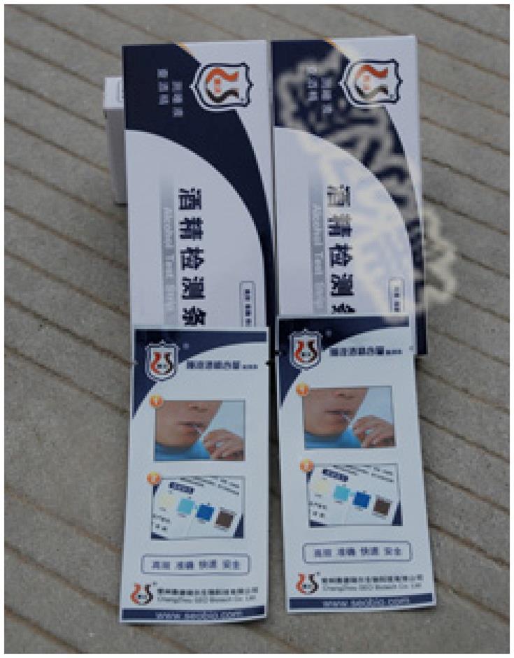 唾液酒精检测试纸条